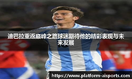 爱体育平台