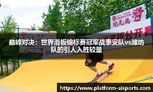 爱体育