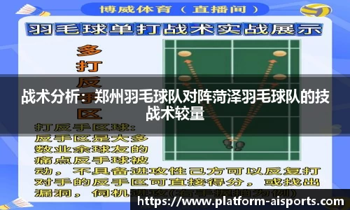 爱体育