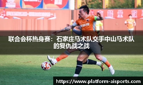 爱体育平台