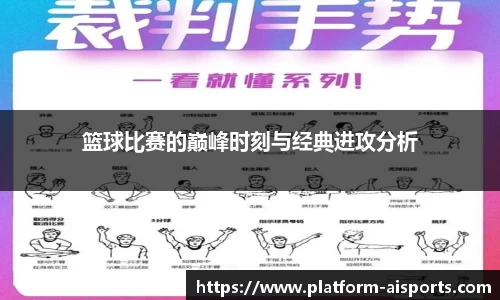 爱体育平台