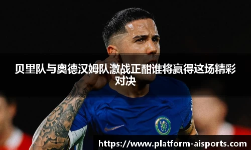 爱体育官网