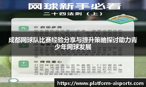爱体育