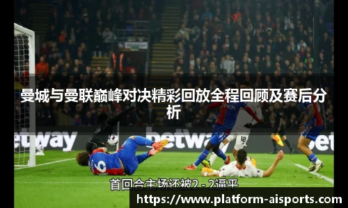 爱体育平台